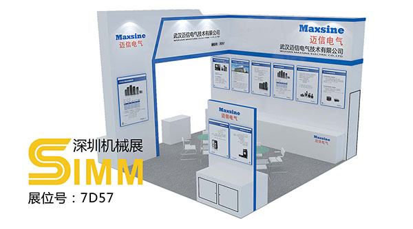 武漢邁信EP系列伺服系統(tǒng)即將參展2017年深圳機(jī)械展，歡迎蒞臨指導(dǎo)交流！