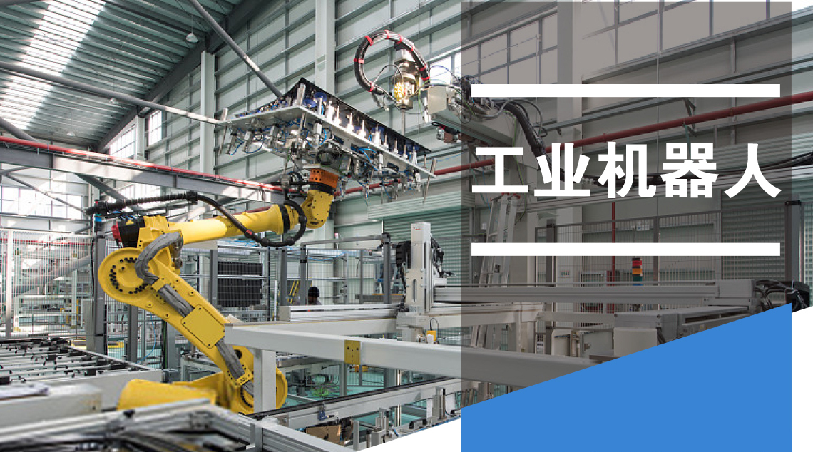 工業(yè)機器人4大控制方式，你知道幾種？